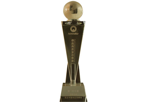 2014年迅達供應(yīng)商改善質(zhì)量獎